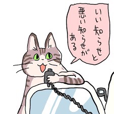 お客さま満足度〇〇%！！