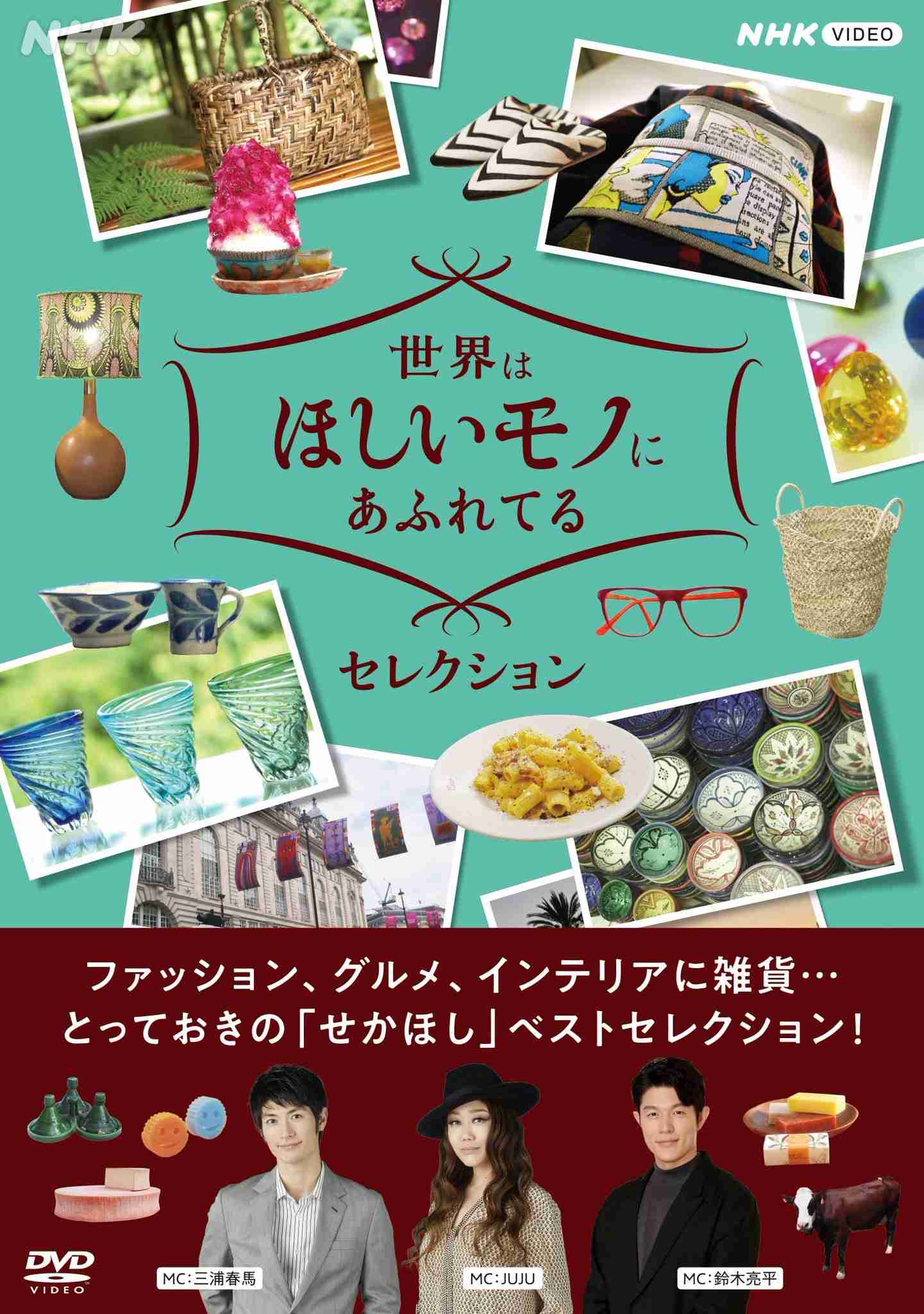 「世界はほしいモノにあふれてる」が好きな人