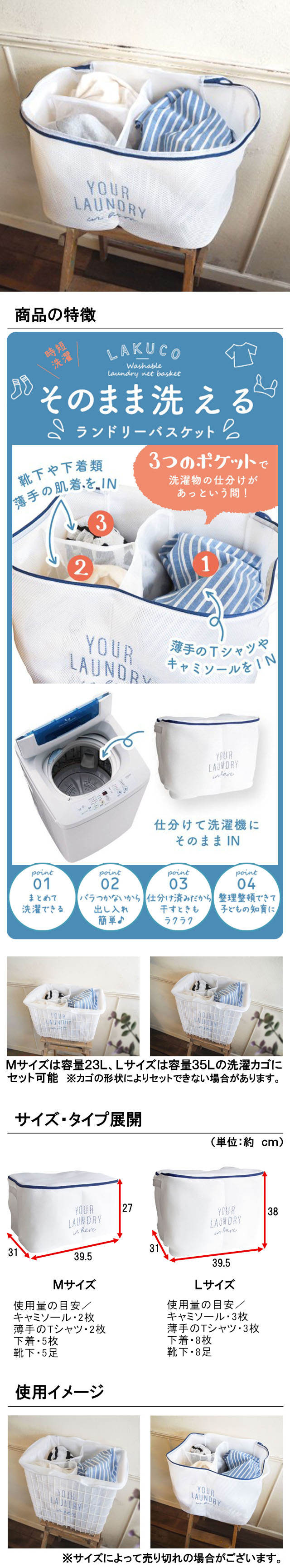 汚れた洗濯物は何に入れてますか?