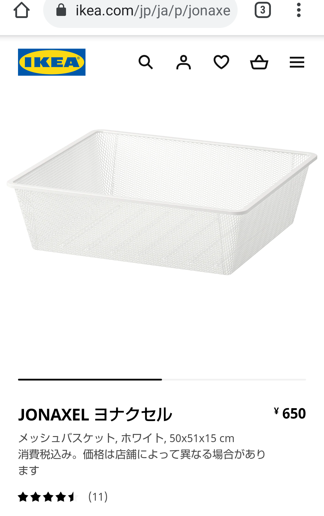 汚れた洗濯物は何に入れてますか?