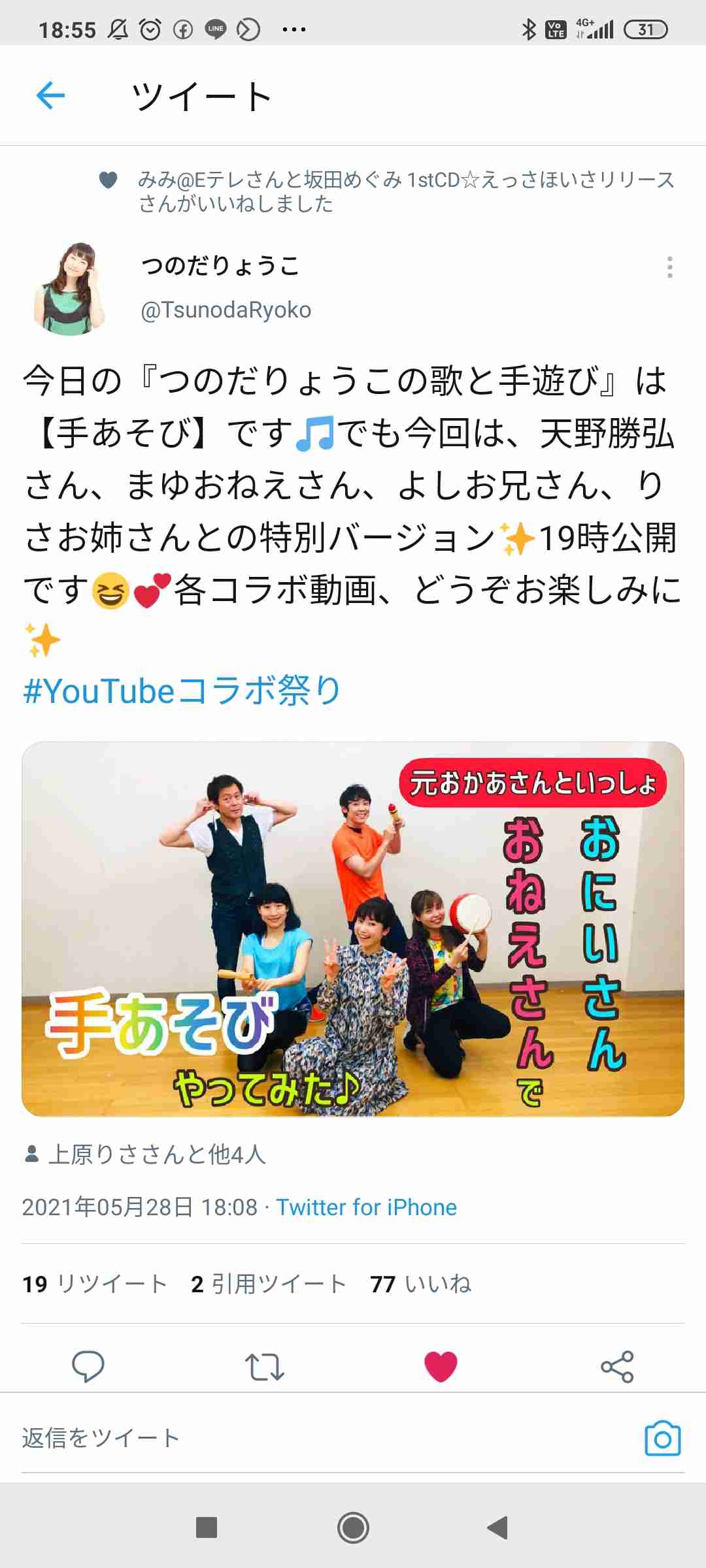 おかあさんといっしょ関連 他Eテレ子供番組応援トピ Part51