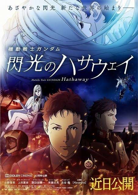 全席感染対策の映画館が来月オープンへ 全座席にパーティション設置