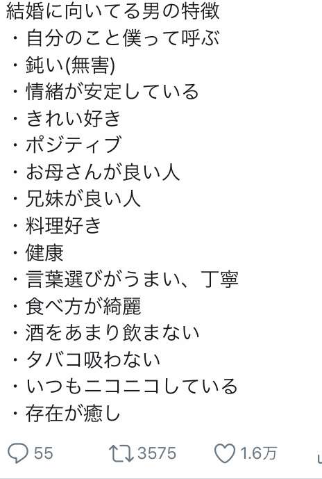 魅力的な男性とは