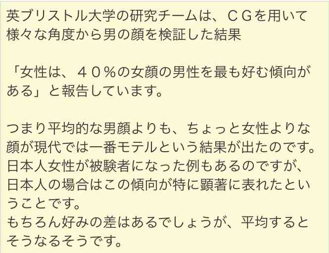 魅力的な男性とは
