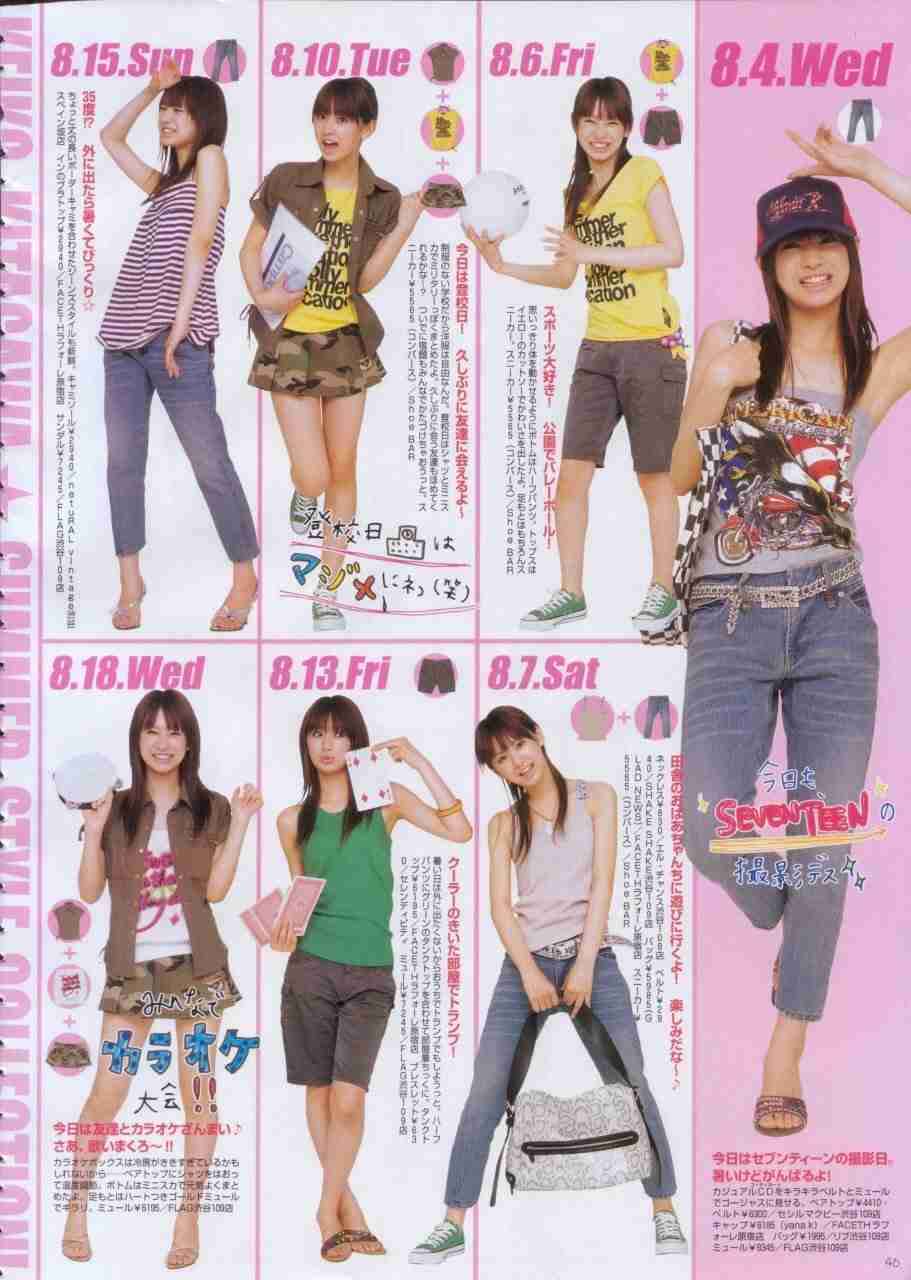 2000年代のファッションやメイクを語るトピ