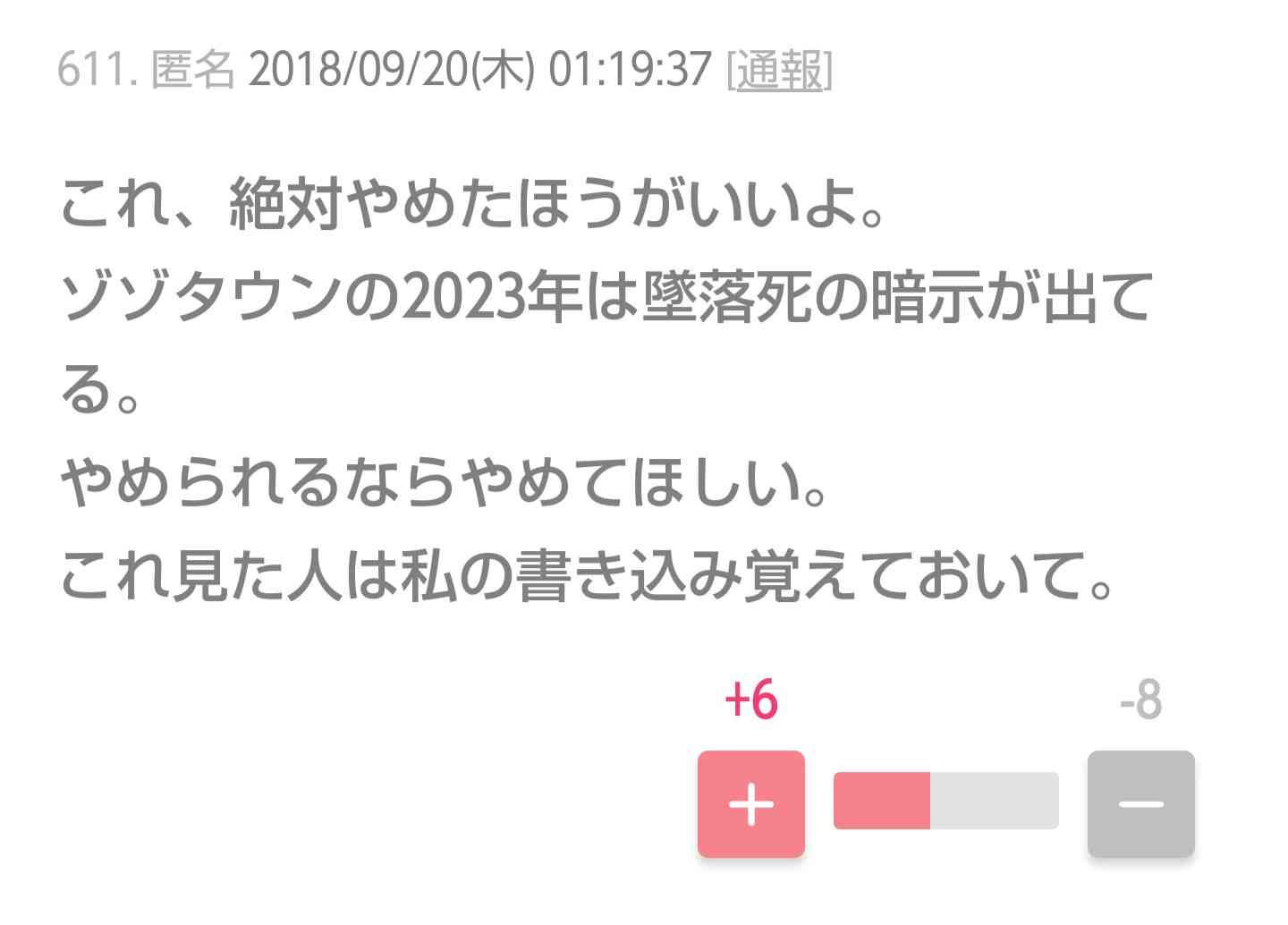 前澤友作氏、12月に宇宙へ！12・8ソユーズ搭乗、日本人初の民間人宇宙飛行士としてISSへ
