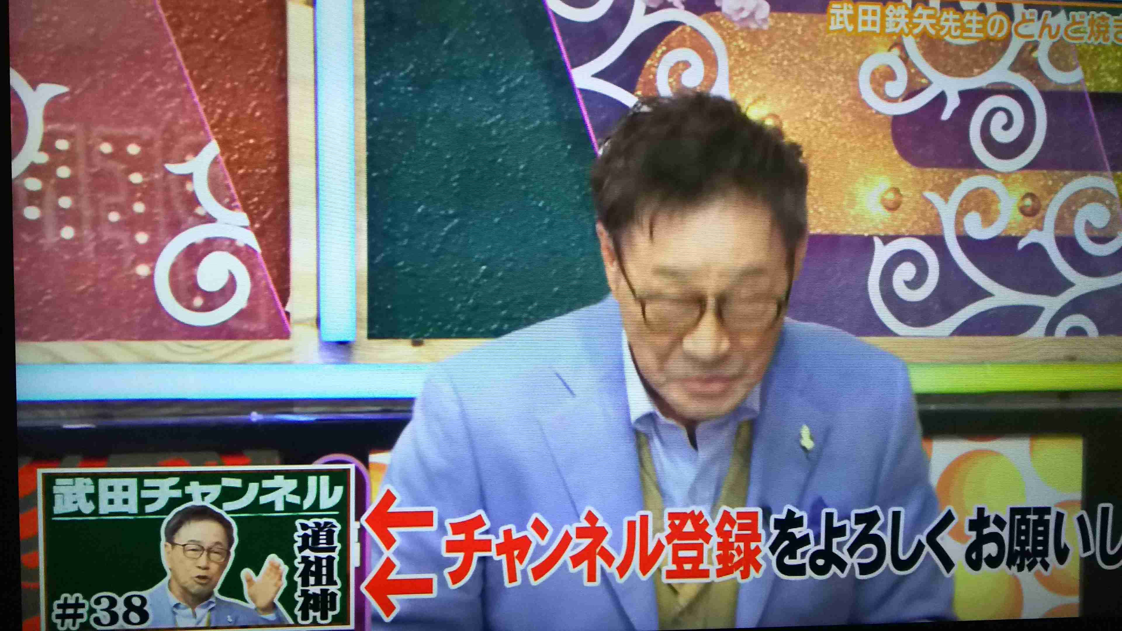 武田鉄矢の画像を貼って雑談するトピPart5