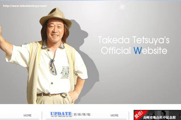 武田鉄矢の画像を貼って雑談するトピPart5