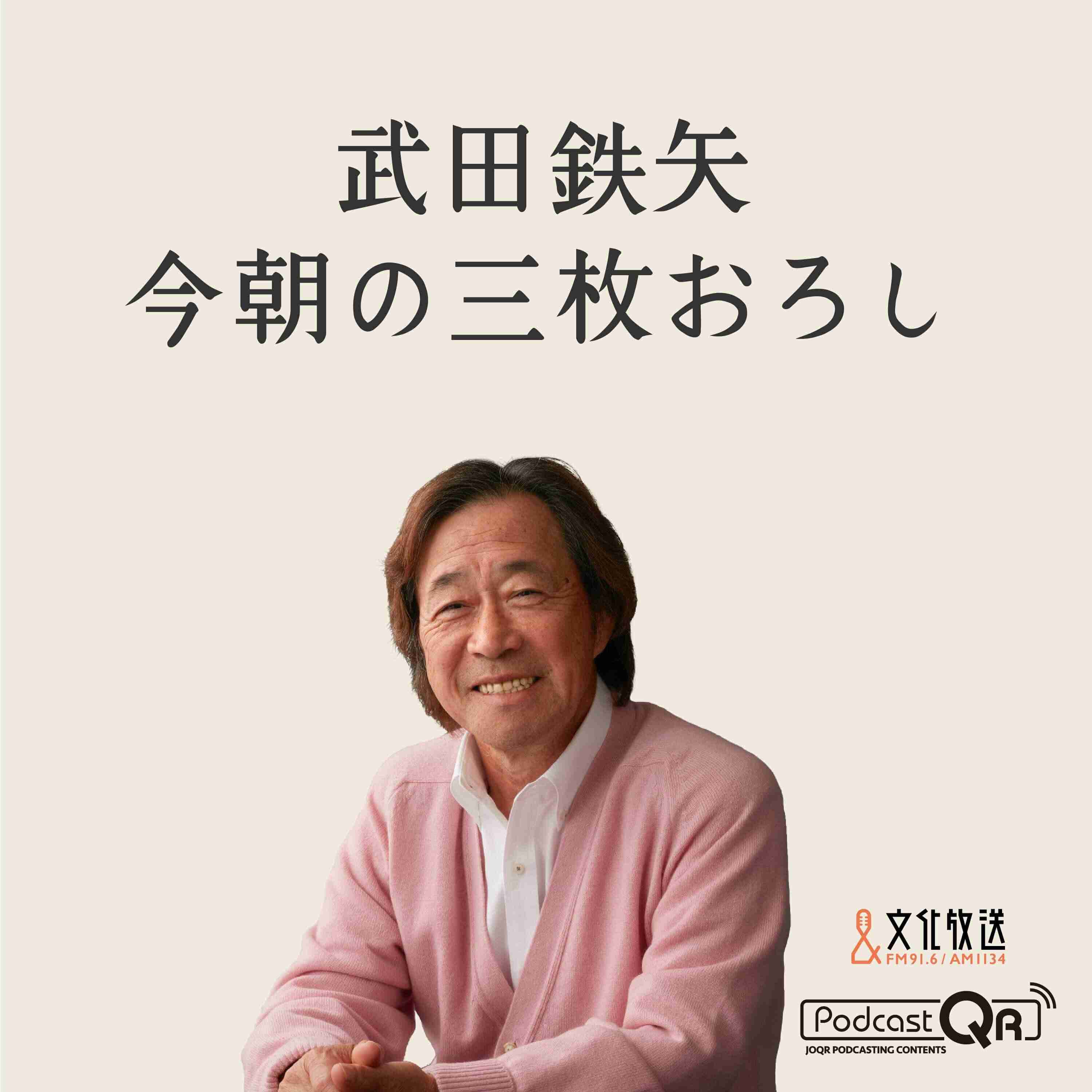 武田鉄矢の画像を貼って雑談するトピPart5