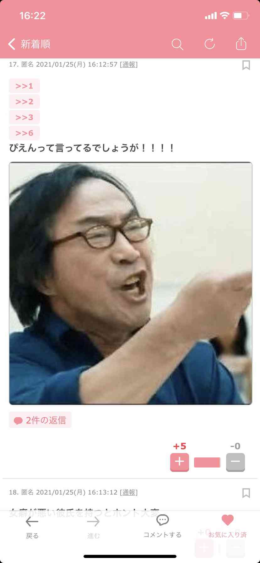 武田鉄矢の画像を貼って雑談するトピPart5