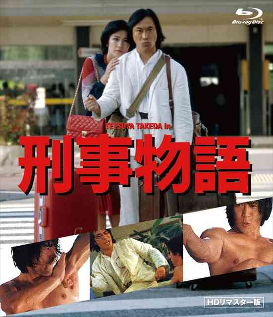 武田鉄矢の画像を貼って雑談するトピPart5