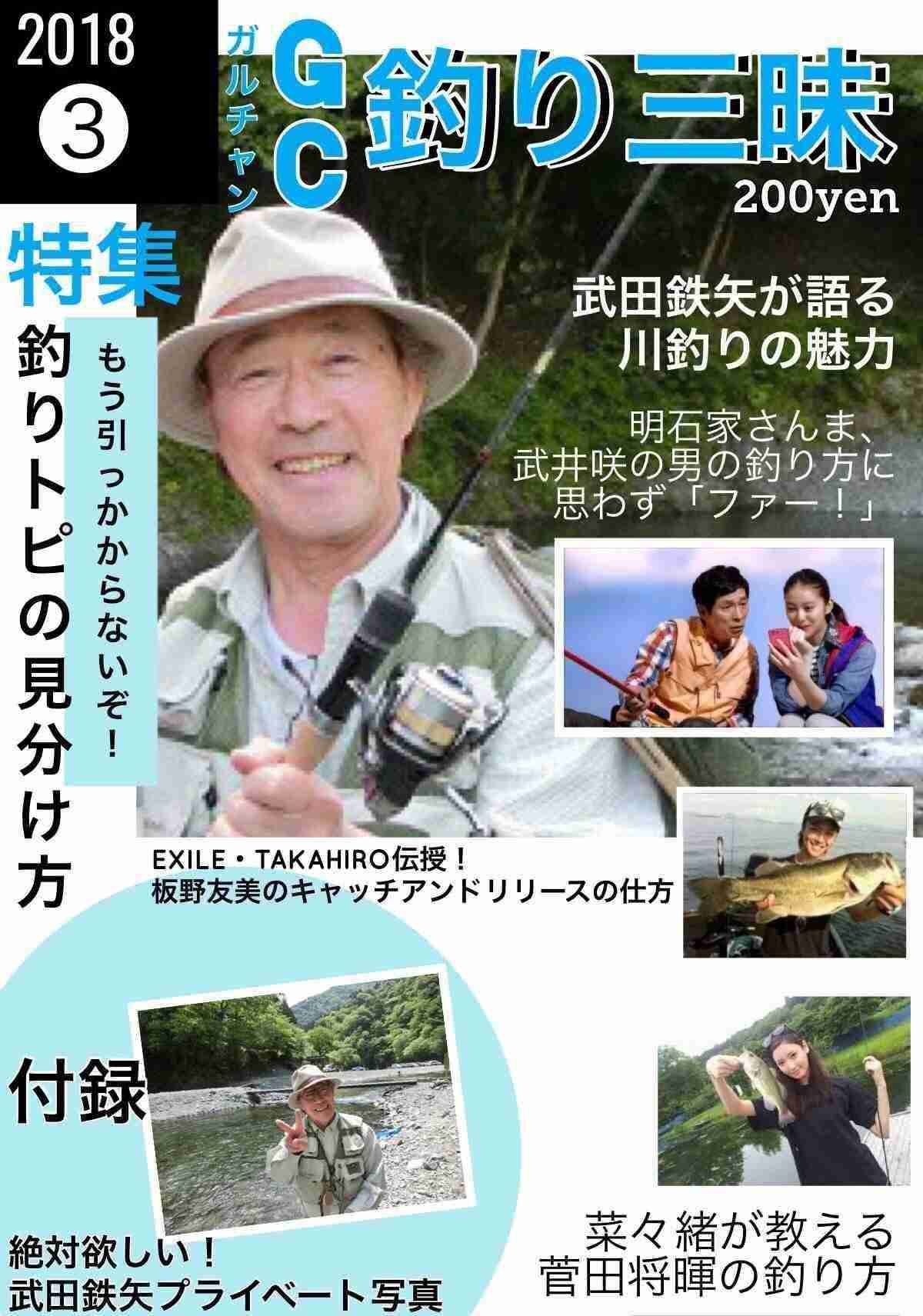 武田鉄矢の画像を貼って雑談するトピPart5
