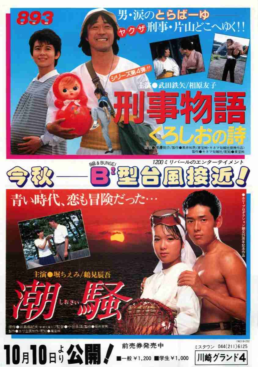 武田鉄矢の画像を貼って雑談するトピPart5