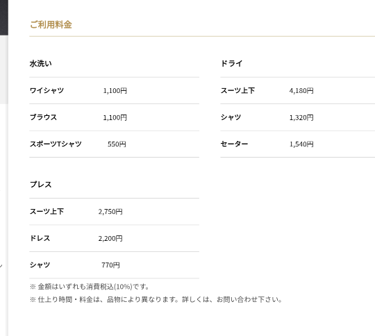 中尾ミエ、一流ホテルの対応に怒り「何か一品とらないと、お水も出さないって…」