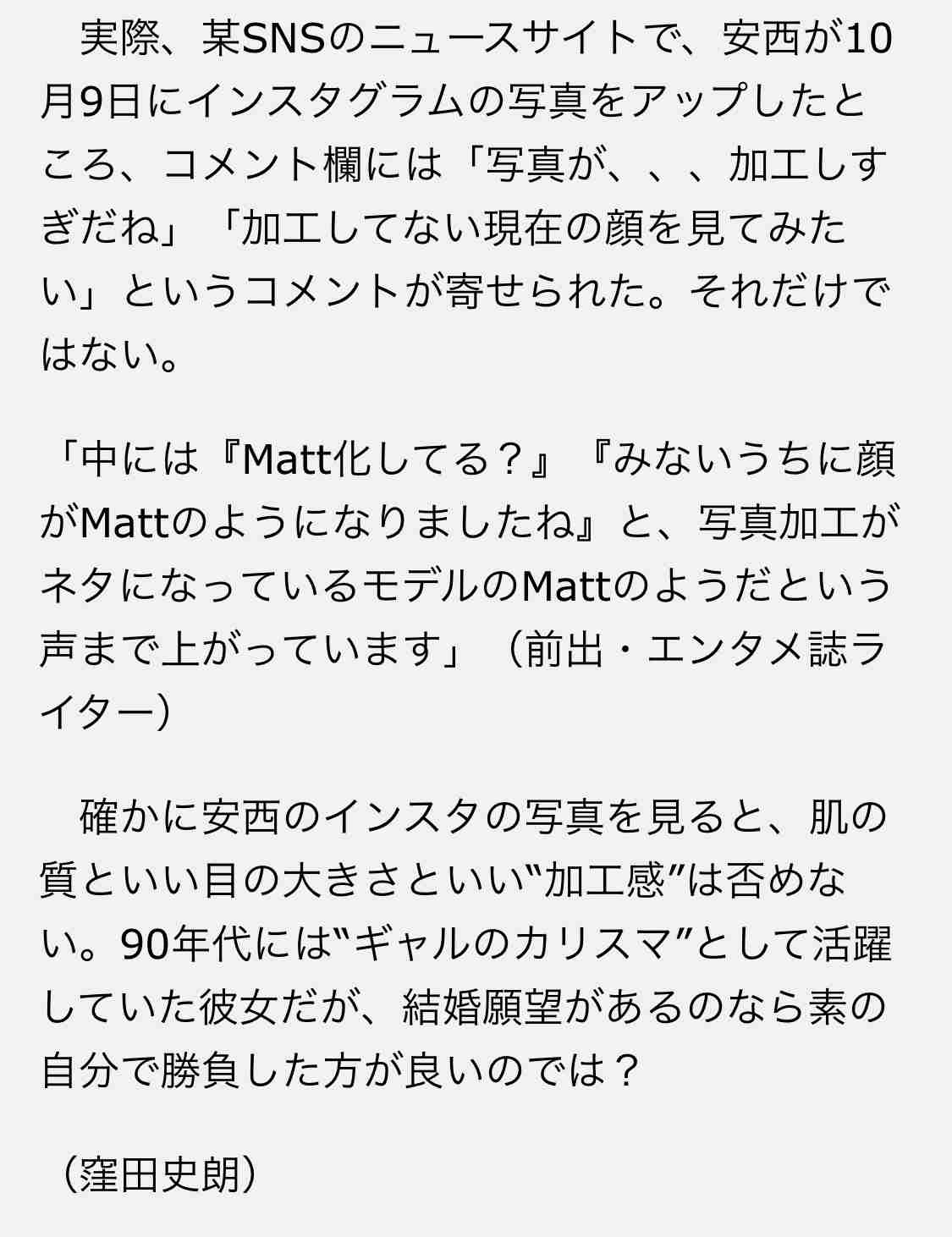 安西ひろこ 痛々しい…髪のコテで火傷した顔写真公開「残りませんように」