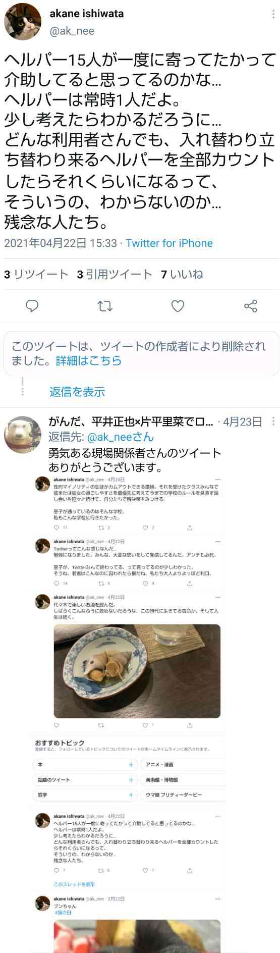 やたらと性にオープンな人が苦手
