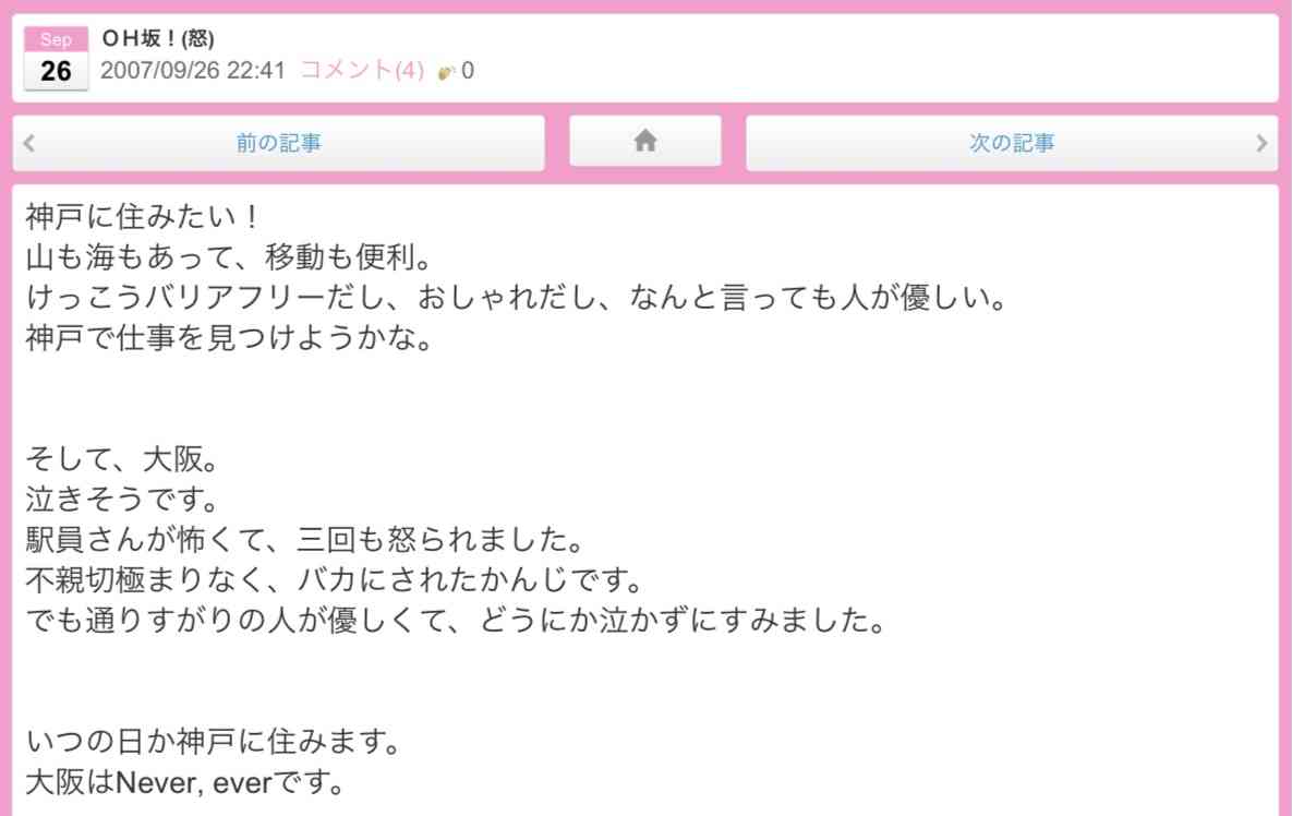 やたらと性にオープンな人が苦手