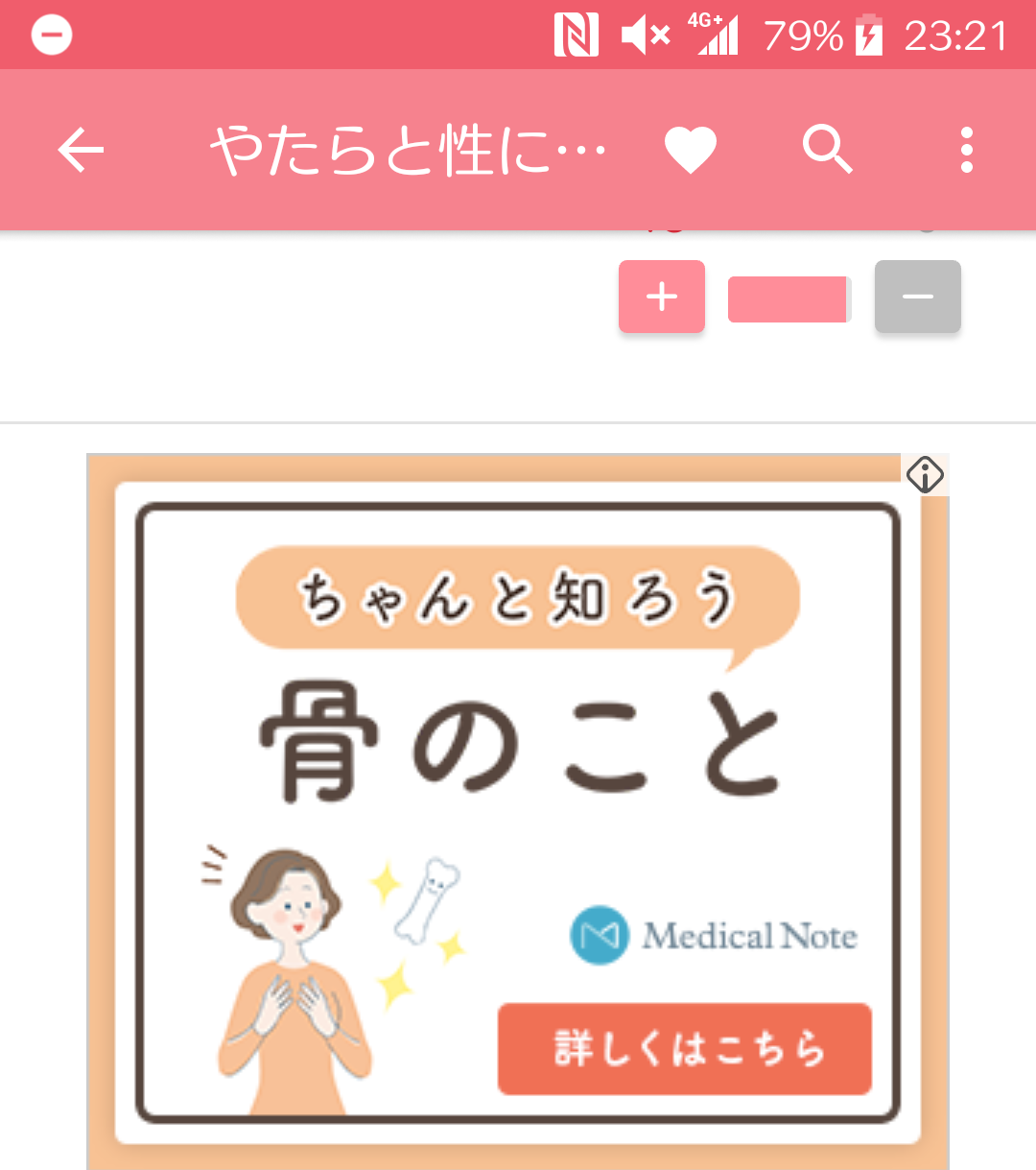 やたらと性にオープンな人が苦手