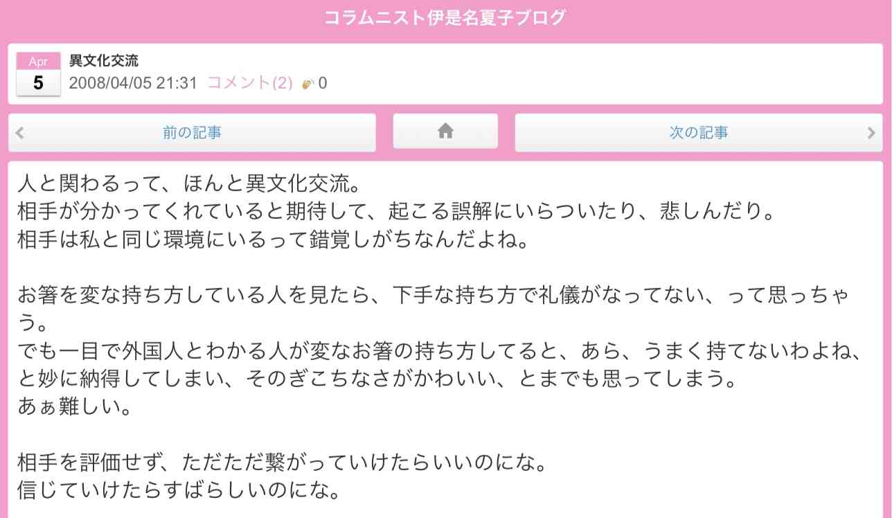 やたらと性にオープンな人が苦手