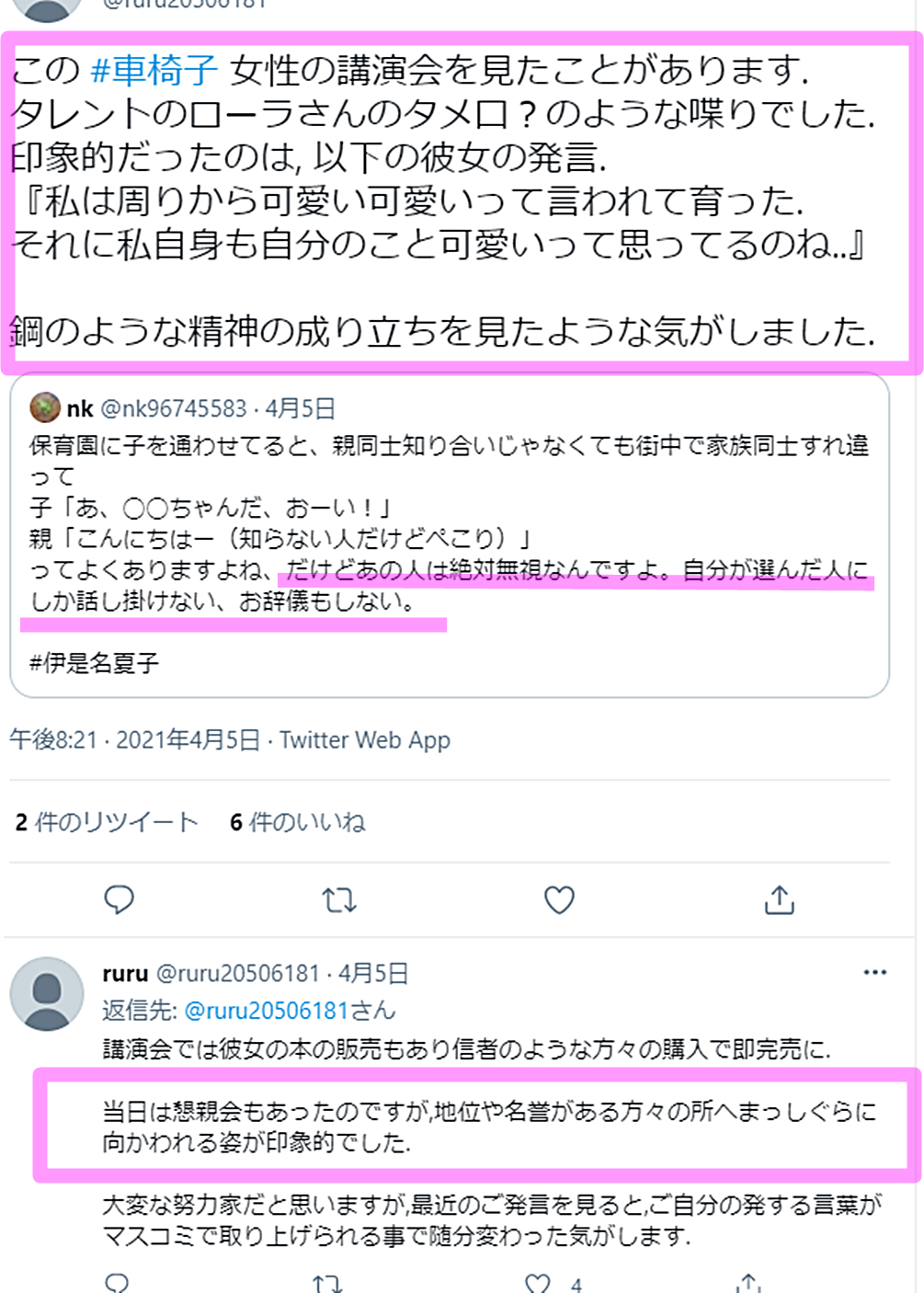 やたらと性にオープンな人が苦手