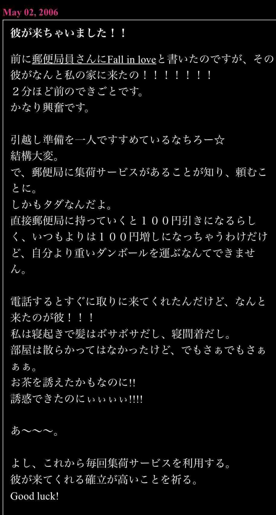 やたらと性にオープンな人が苦手
