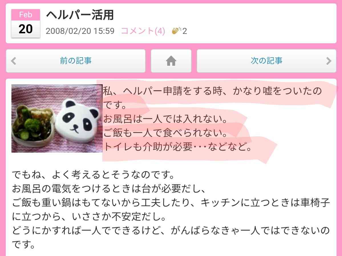 やたらと性にオープンな人が苦手