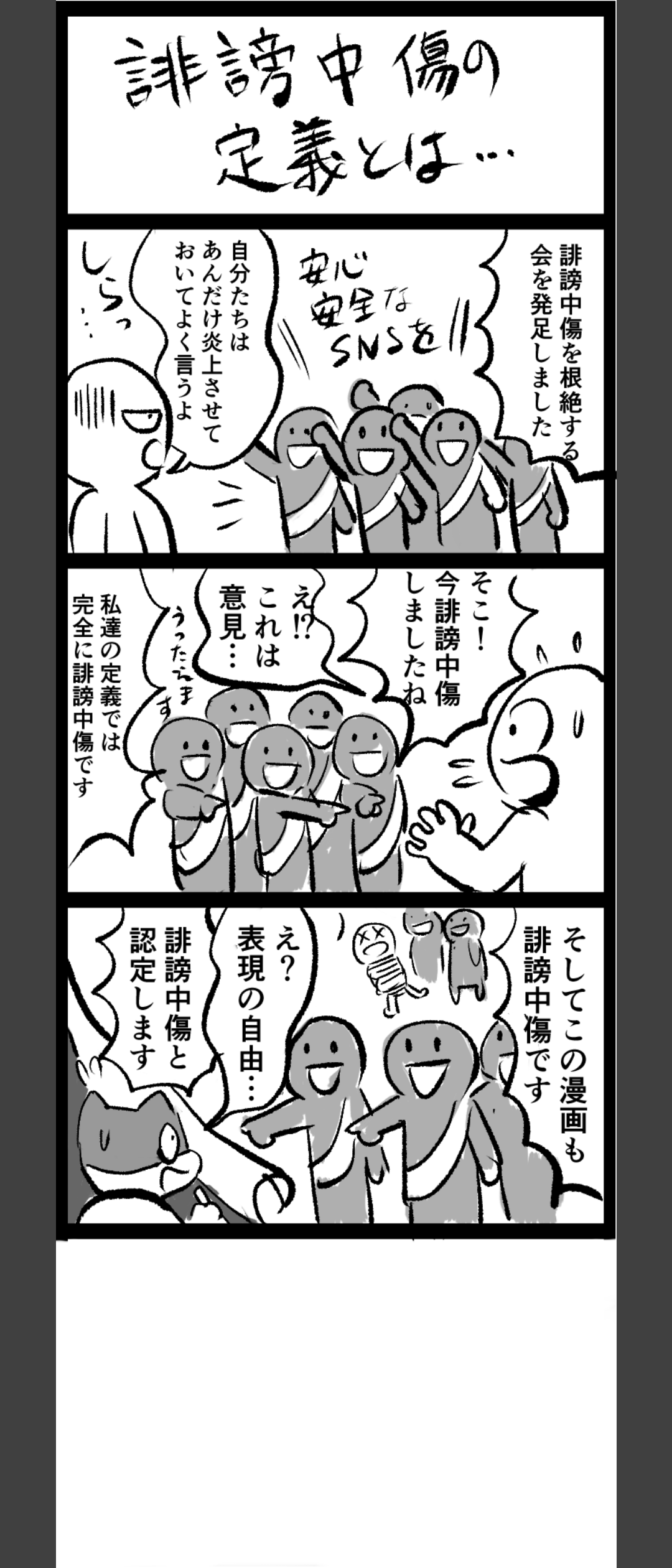やたらと性にオープンな人が苦手