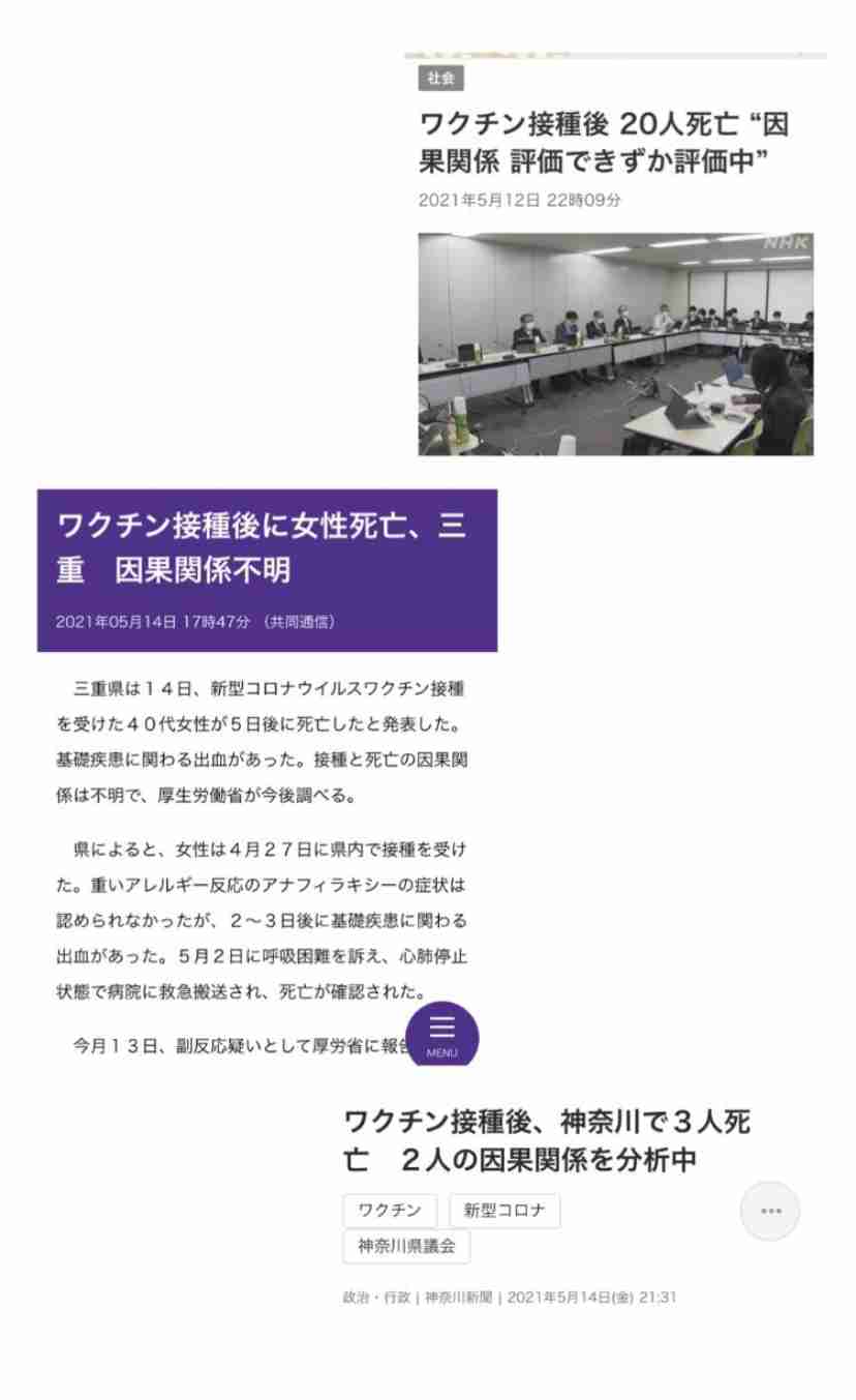 新型コロナ 東京都で新たに772人の感染確認