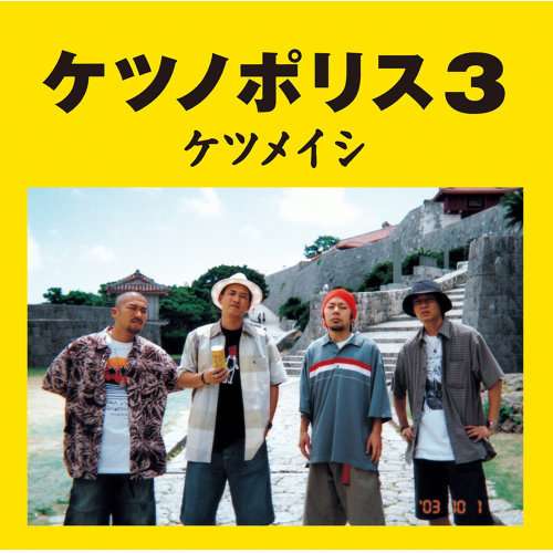ドライブにおすすめの曲教えてください