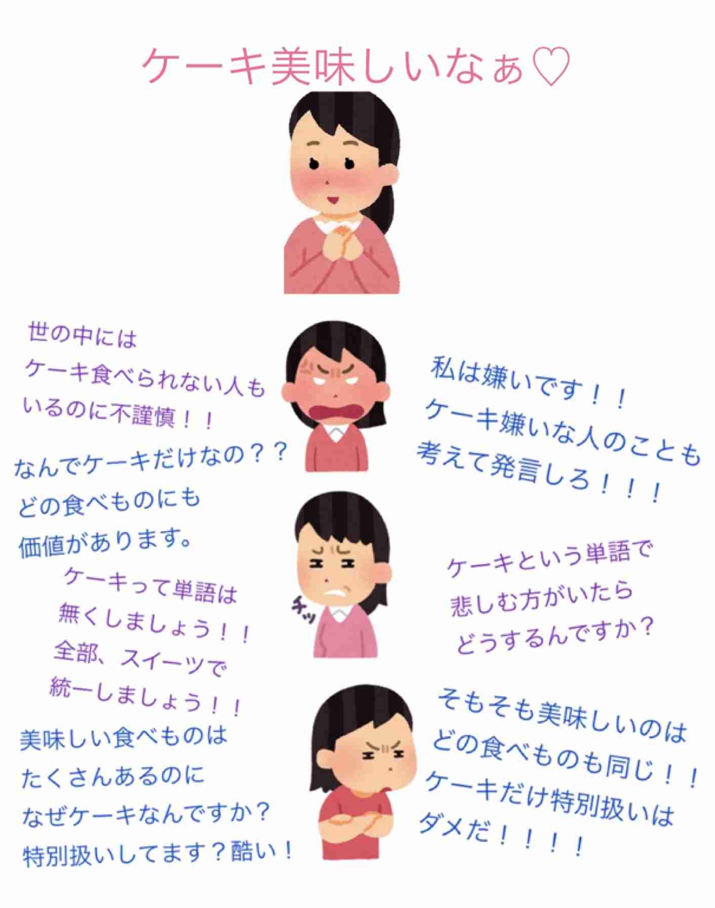 悪口は言いたくないけど 人が悪口言ってるのを聞くと安心してしまう ガールズちゃんねる Girls Channel