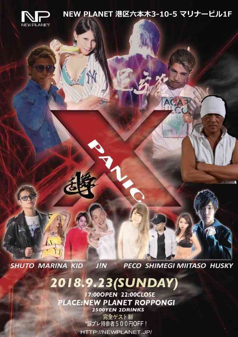 200人規模BBQで大量ゴミ放置...参加DJ釈明「豪雨で撤収終わらず」　県「先手の動きしないとダメ」