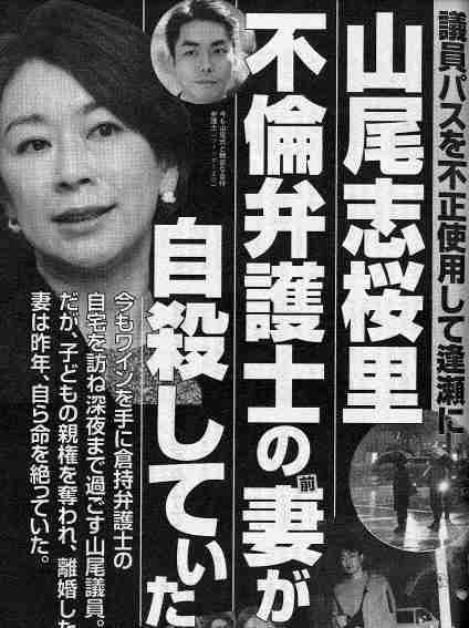 山尾志桜里氏が国会議員引退を表明「次の選挙出ない」「新陳代謝が必要」