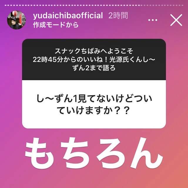 【実況・感想】よるドラ いいね!光源氏くん し〜ずん2 (1)
