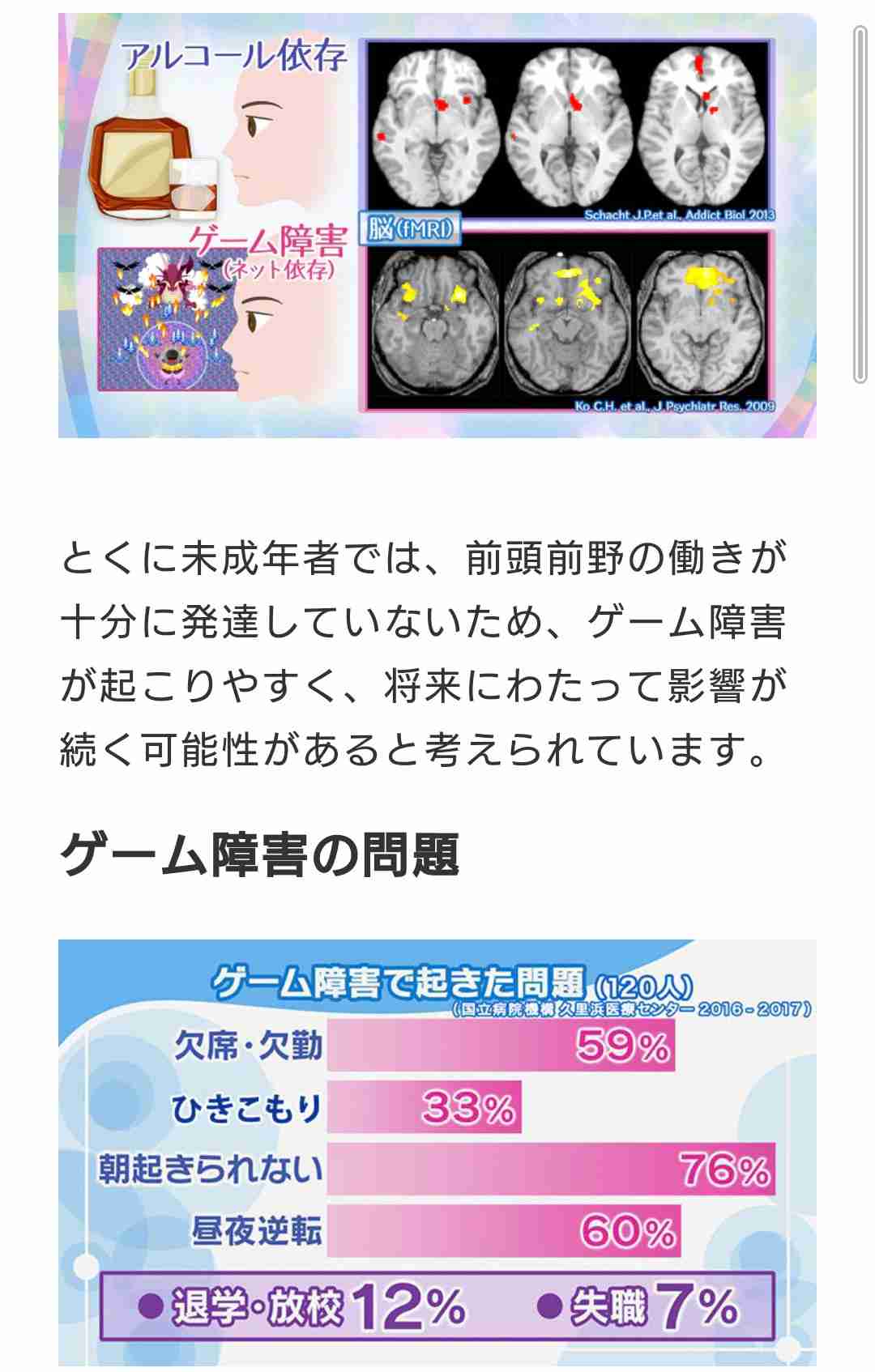 お子さんにゲーム機を買ってどうですか？