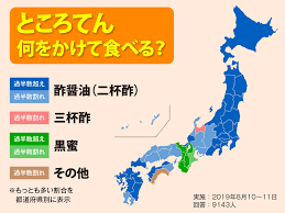 同じ日本なのに面白いなと思うこと