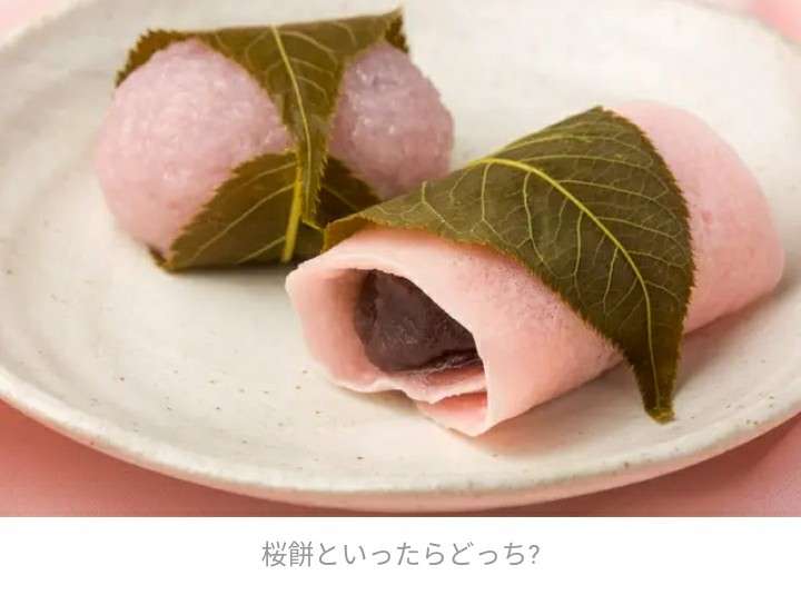 同じ日本なのに面白いなと思うこと