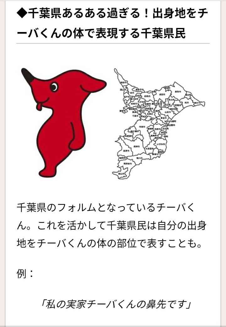 同じ日本なのに面白いなと思うこと