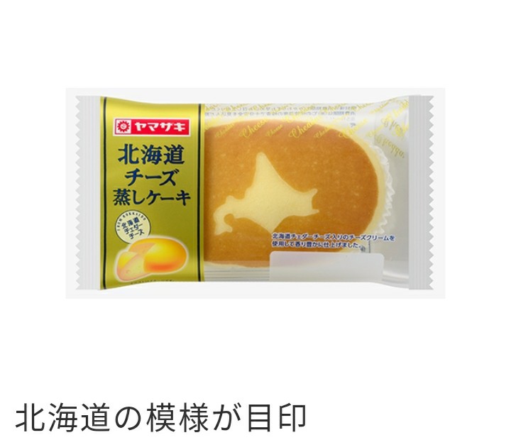同じ日本なのに面白いなと思うこと