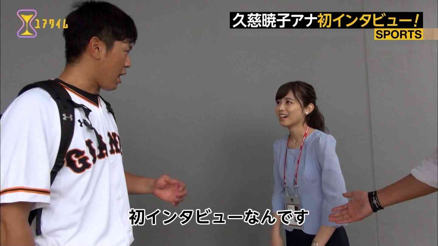 フジ久慈暁子アナとヤクルト原樹理が破局 19年に交際報道