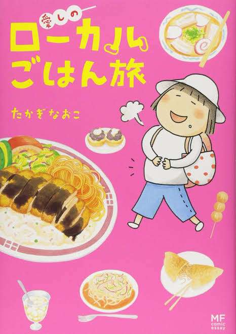 おすすめの旅エッセイ