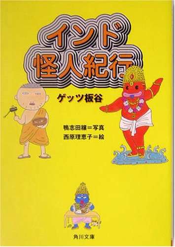 おすすめの旅エッセイ