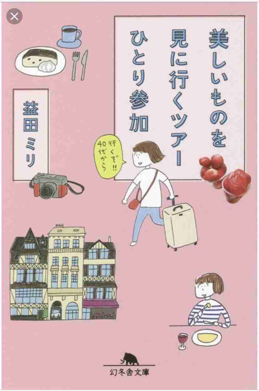おすすめの旅エッセイ