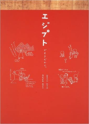 おすすめの旅エッセイ