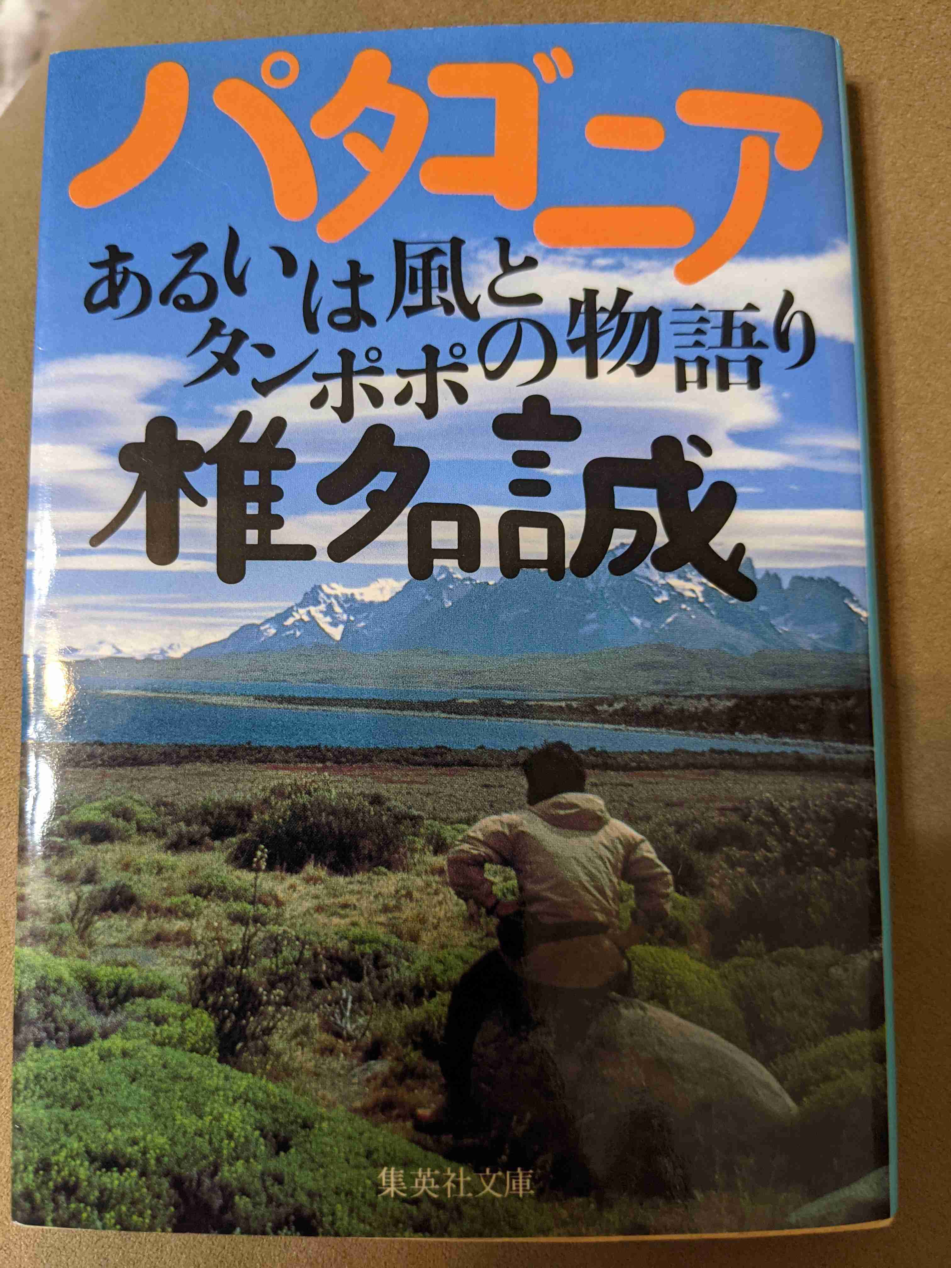 おすすめの旅エッセイ