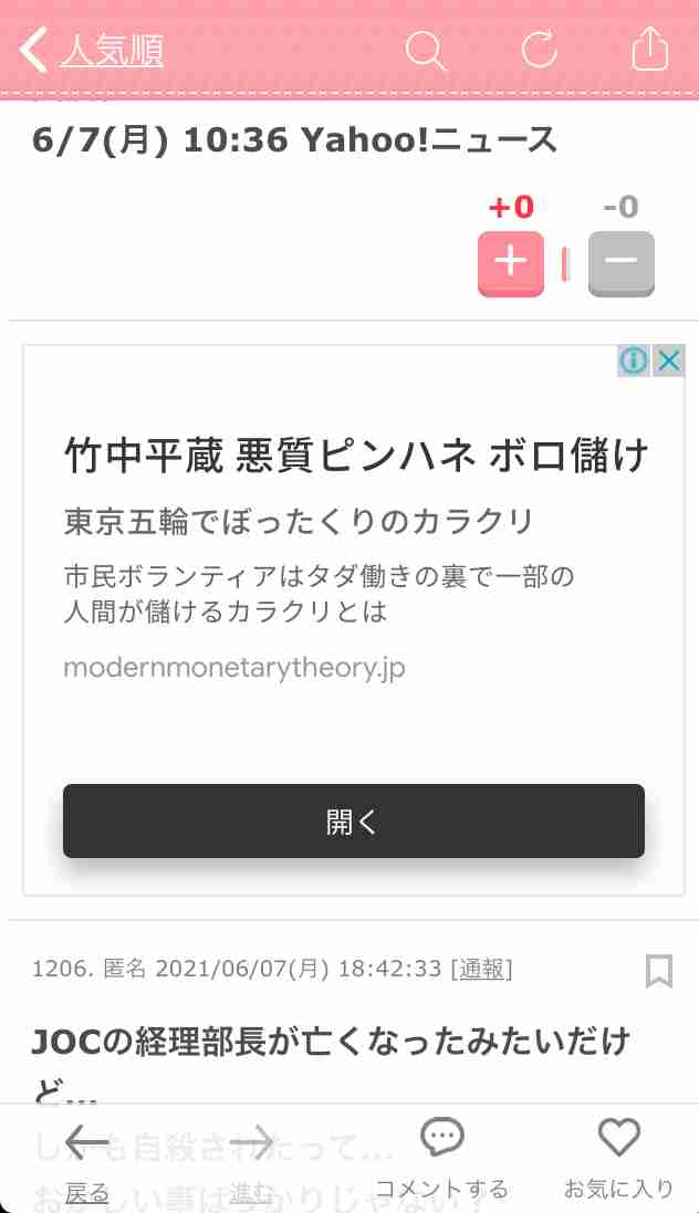 竹中平蔵氏、五輪は「やる」　開催か中止議論自体が不毛「世論はしょっちゅう間違ってる」