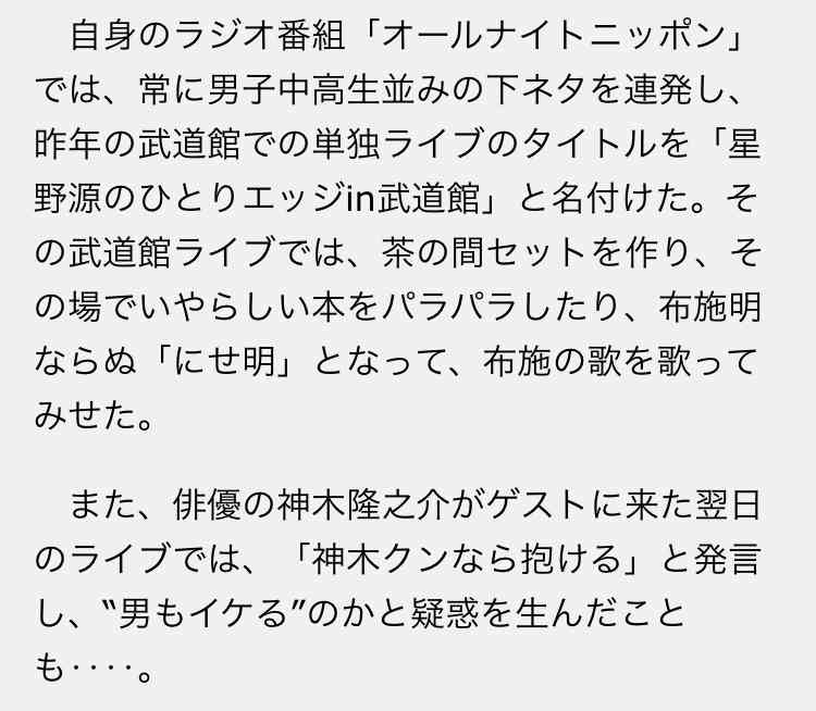 新垣結衣、結婚後も引退はない?