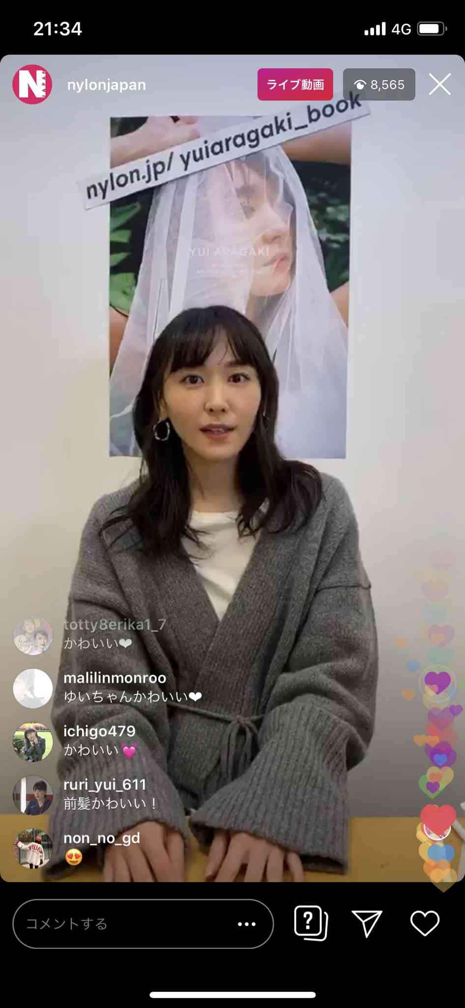 新垣結衣、結婚後も引退はない?