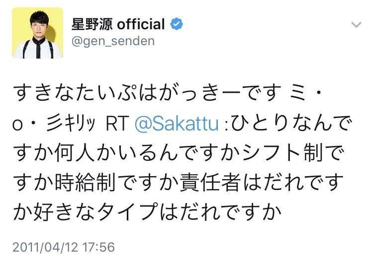 新垣結衣、結婚後も引退はない?