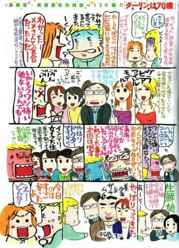 新垣結衣、結婚後も引退はない?