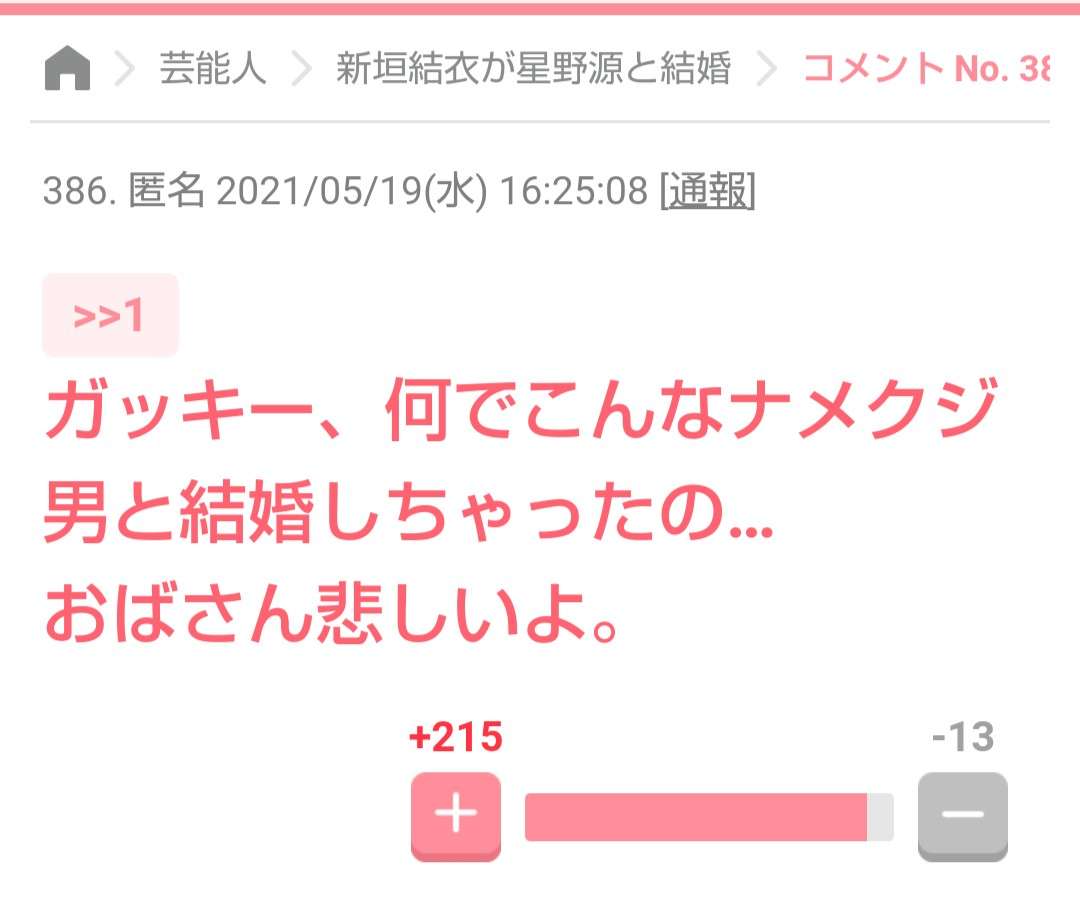 新垣結衣、結婚後も引退はない?